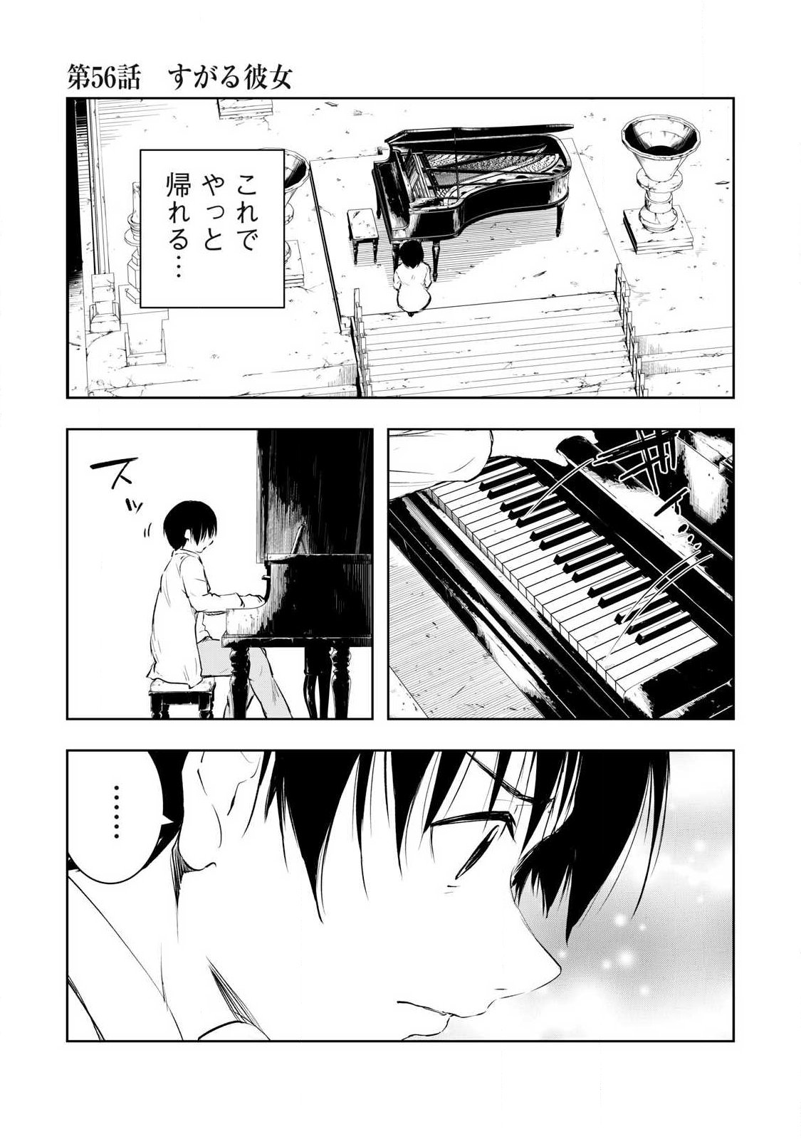 Read ORE NO YUBISAKI DE NURERU SEKAI Chapter 56 [High Quality / Full] - Page 1 - nicomanga.net