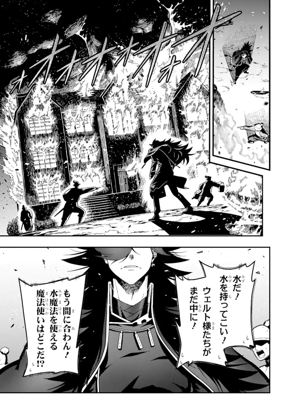 ANSATSU SKILL DE ISEKAI SAIKYOU - RENKINJUTSU TO ANSATSUJUTSU O KIWAMETA ORE WA, SEKAI O KAGE KARA SHIHAI SURU Chapter 28.2 page 1 - nihonkuni.com