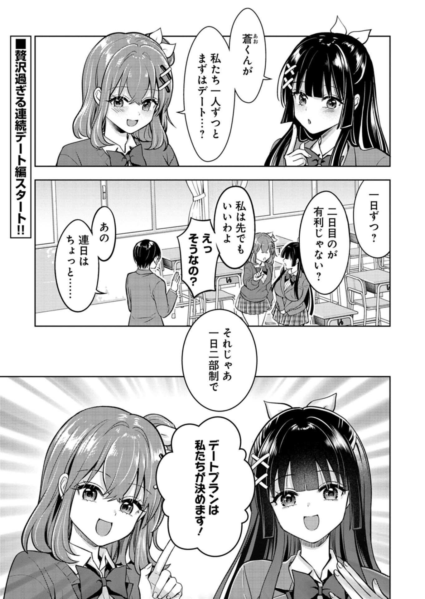 TAORETA FUJIN WO SUKUTTA GO HOUBI WA, MUSUME NO BIJIN FUTAGO TO NO OTSUKIAI DESHITA Chapter 3.1 page 1 - nihonkuni.com