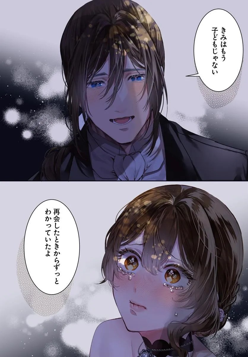Read HATSUKOI NO SHOUNEN WA REITETSU KISHI NI HYOUHEN SHITE IMASHITA ZENRYOKU DE KOKUHAKU SARERU NANTE SOUTEIGAI DESU!! Chapter 10.1 [High Quality / Full] - Page 1 - nicomanga.net