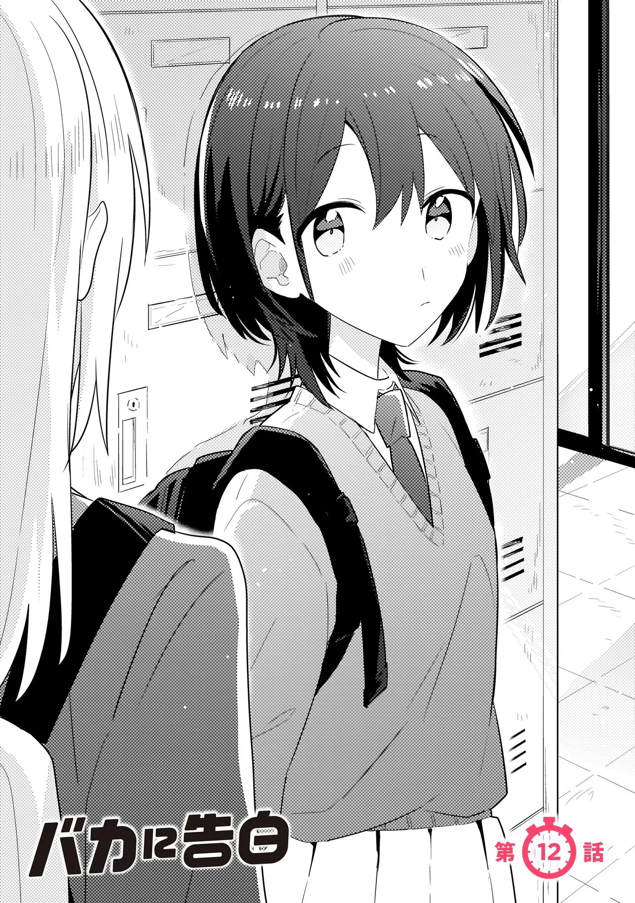 Read BAKA NI KOKUHAKU Chapter 12.1 [High Quality / Full] - Page 1 - nicomanga.net