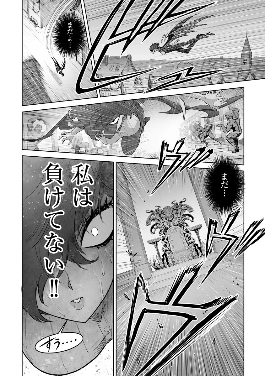 Read KONO INU TOKITARA MAGO NO KOTO SHIKA KANGAETE INAI ~ INSEI MAOU NO YARI NOKOSHI ~ RAW Chapter 9.3 [High Quality / Full] - Page 1 - nicomanga.net