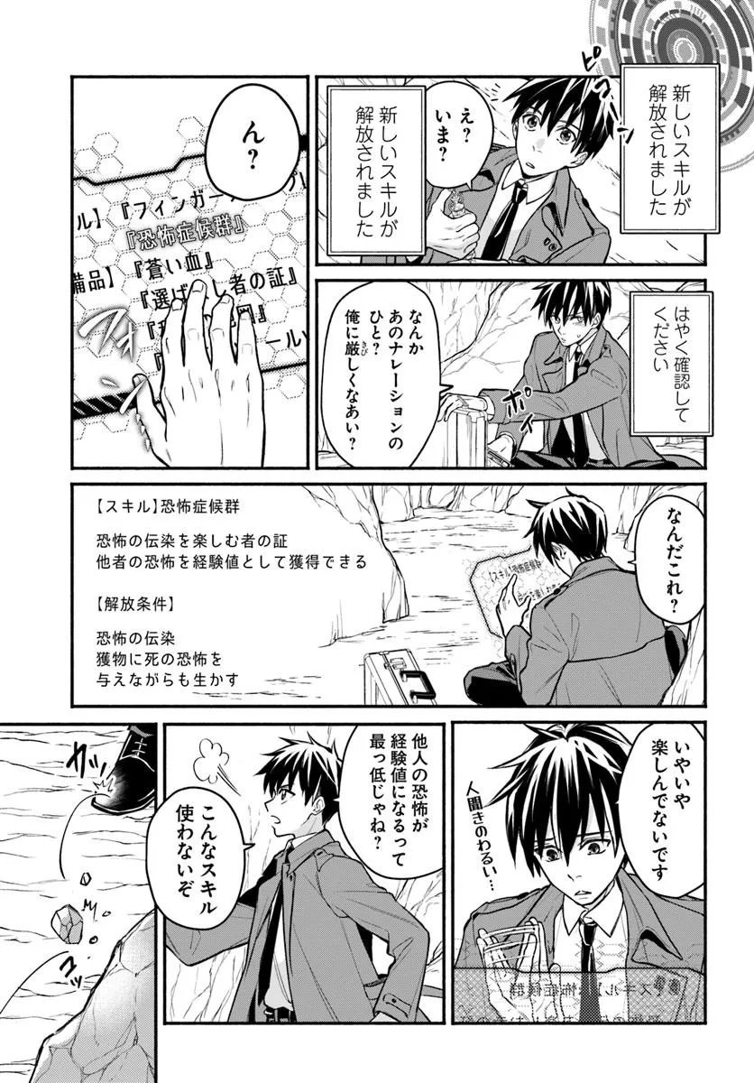 Read ORE DAKE DAILY MISSION GA ARU DUNGEON SEIKATSU - RAW Chapter 10.2 [High Quality / Full] - Page 1 - nicomanga.net