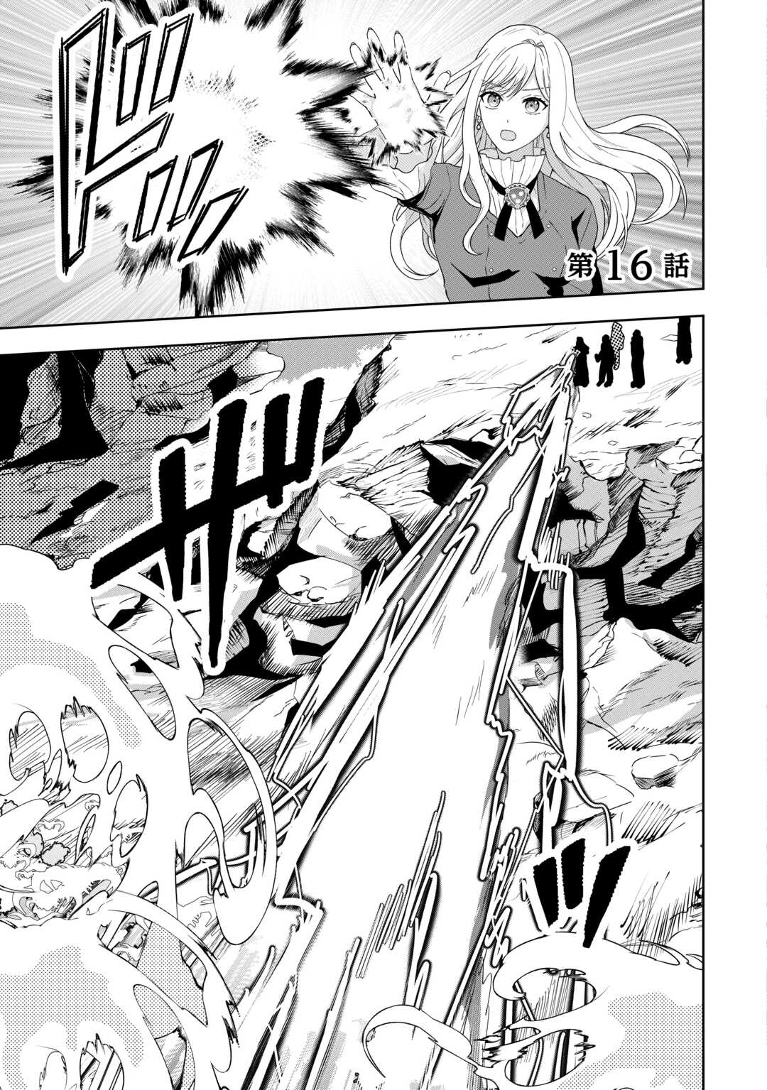 MAKI MODORI KOUSHAKU REIJOU DESU GA MAOU CHEAT DE SAIKYOU YUUSHA NI NARIMASHITA!? Chapter 16 page 1 - nihonkuni.com