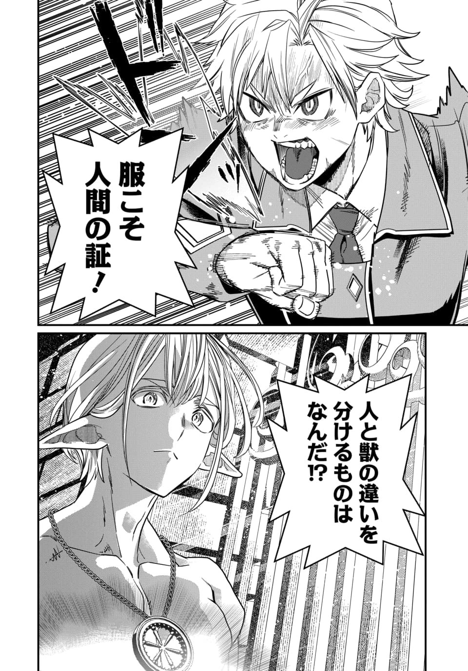 Read MAGICAL GIRL'S TAILOR: HE'S NOT THE STRONGEST BUT HE MAKES HER THE STRONGEST BY TAILORING HER DRESS Chapter 10.2 [High Quality / Full] - Page 1 - nicomanga.net