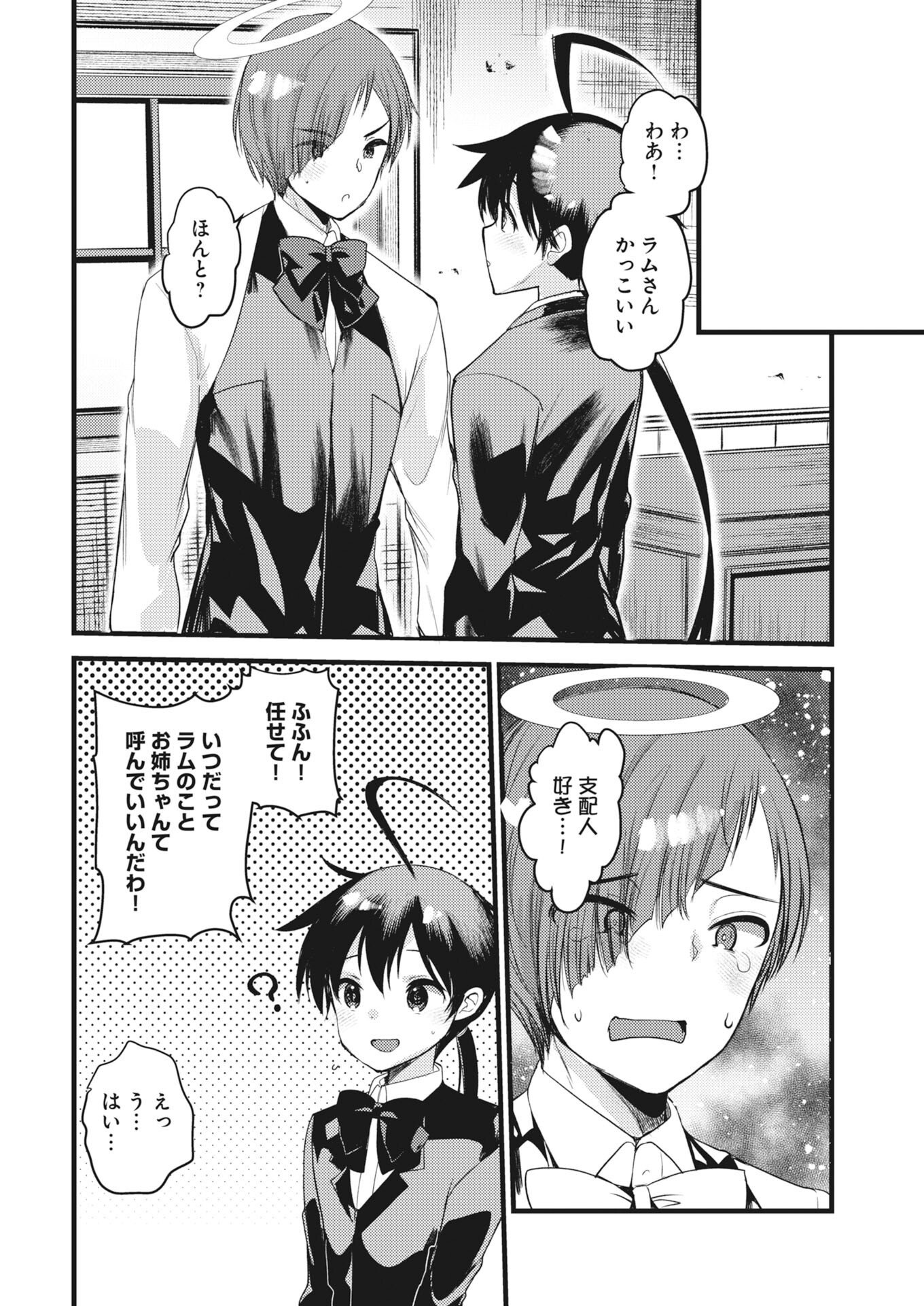 WELCOME TO THE ISEKAI HOTEL! - RAW Chapter 40 page 18 - nihonkuni.com