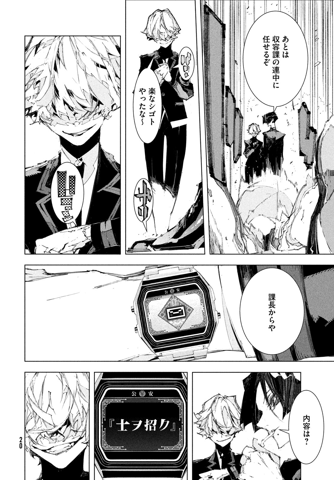Read GYAKUSATSU KIGEN Chapter 1 [High Quality / Full] - Page 18 - nicomanga.net