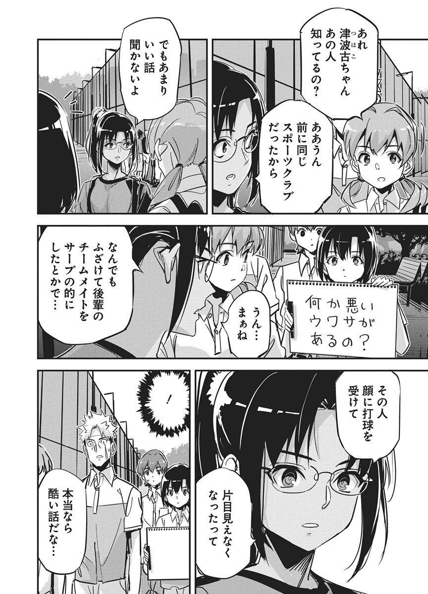 Read PEN TO WAPPA TO JIJITSU-KON Chapter 58 [High Quality / Full] - Page 5 - nicomanga.net