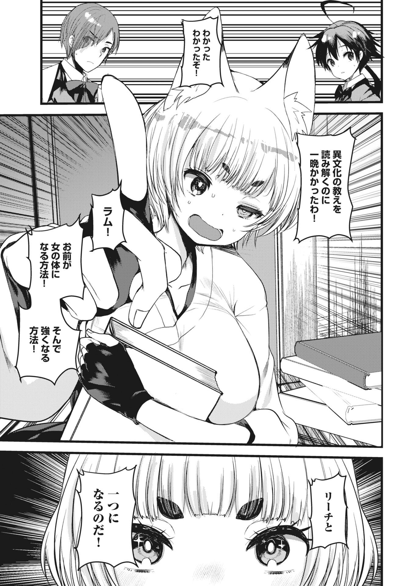 WELCOME TO THE ISEKAI HOTEL! - RAW Chapter 40 page 19 - nihonkuni.com