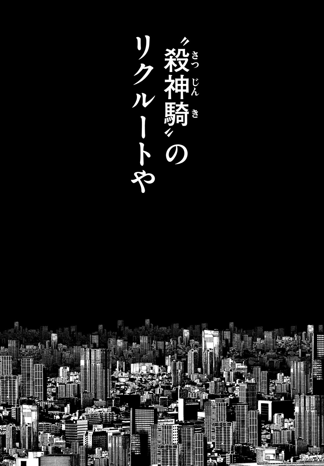 Read GYAKUSATSU KIGEN Chapter 1 [High Quality / Full] - Page 19 - nicomanga.net