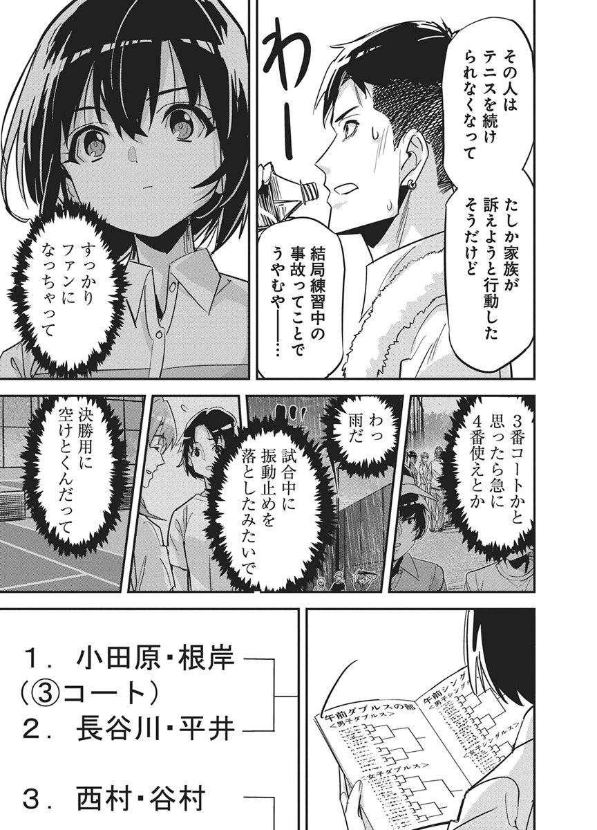 Read PEN TO WAPPA TO JIJITSU-KON Chapter 58 [High Quality / Full] - Page 6 - nicomanga.net