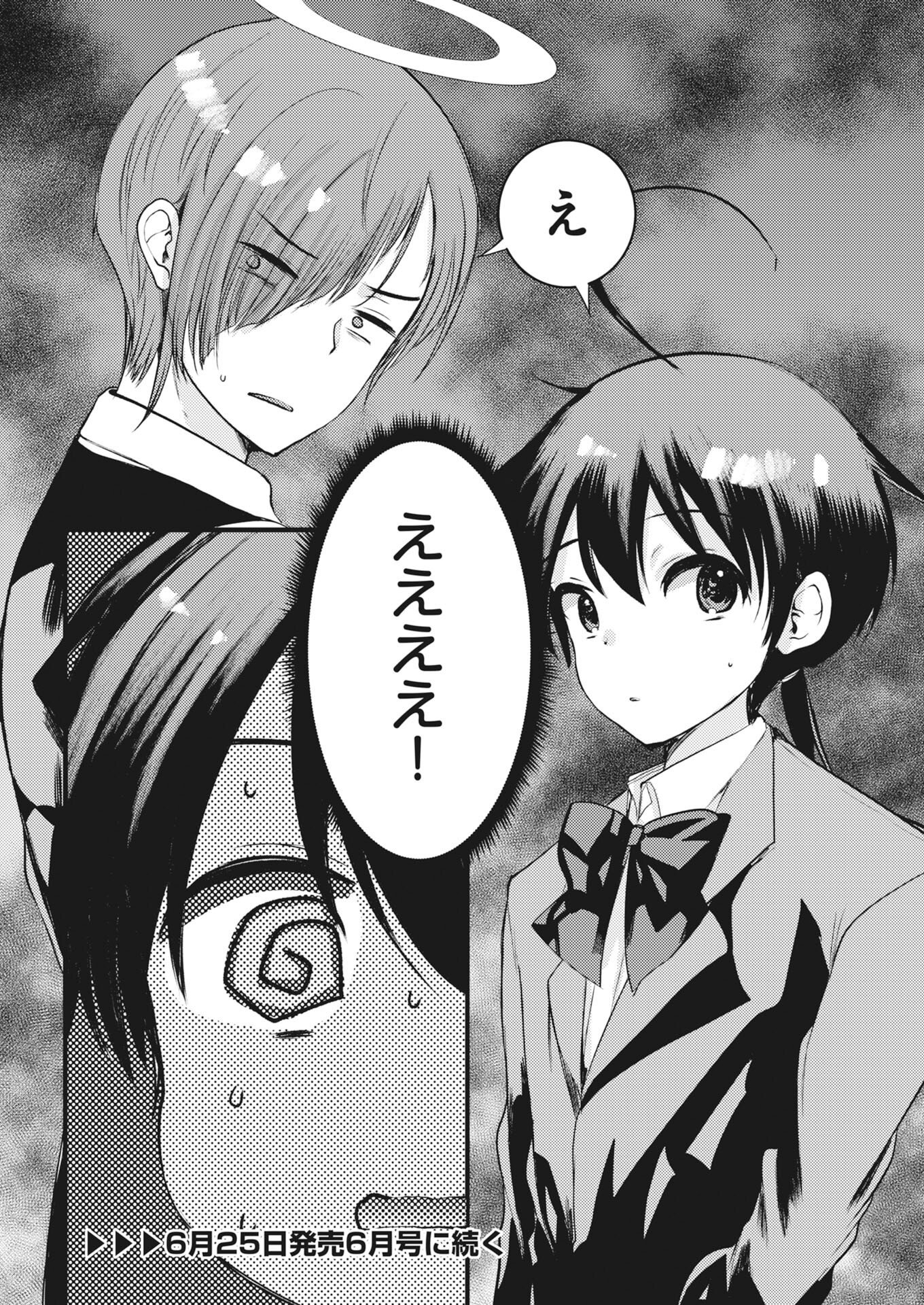 WELCOME TO THE ISEKAI HOTEL! - RAW Chapter 40 page 20 - nihonkuni.com