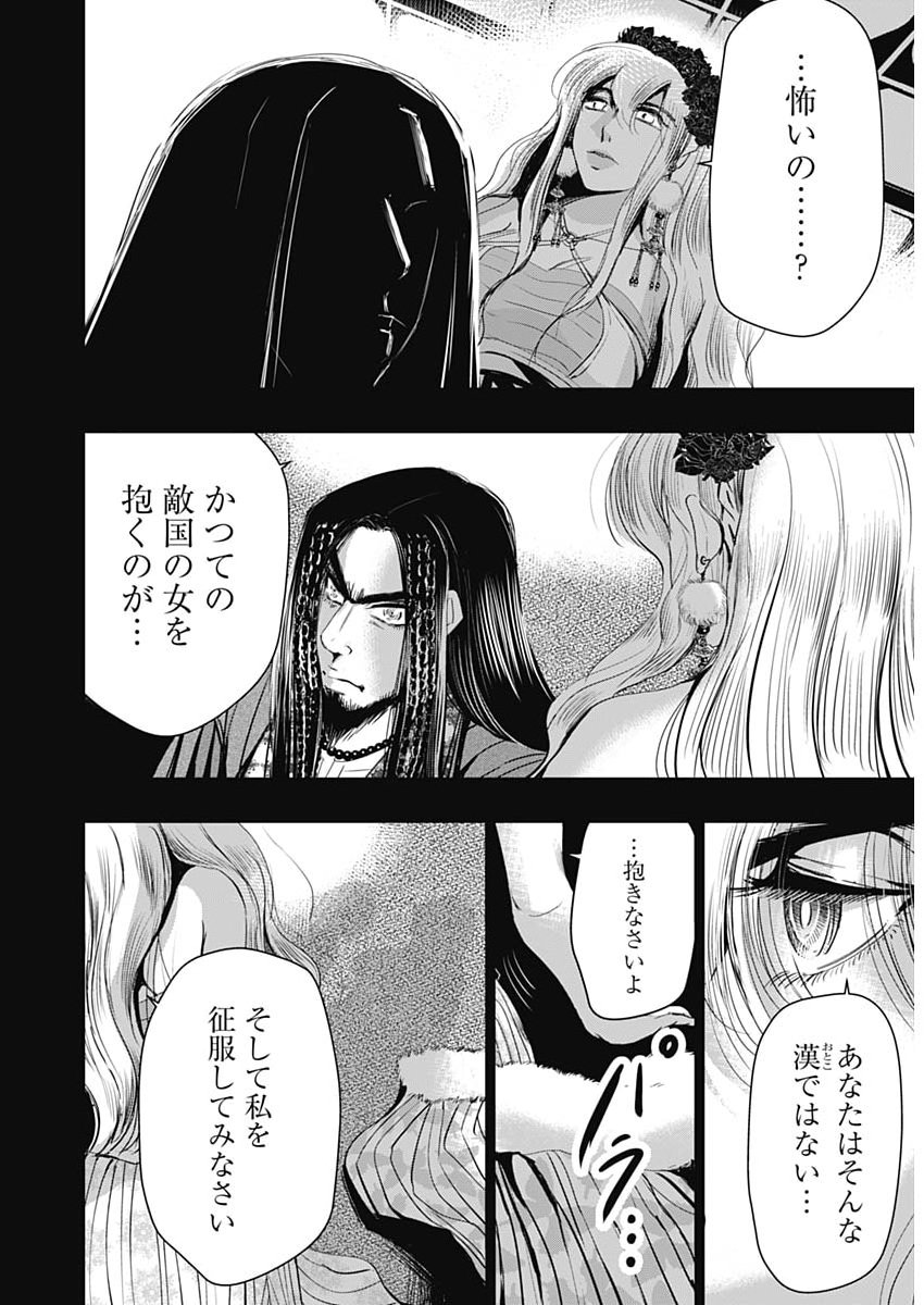 Read RED MUDAN Chapter 97 [High Quality / Full] - Page 18 - nicomanga.net