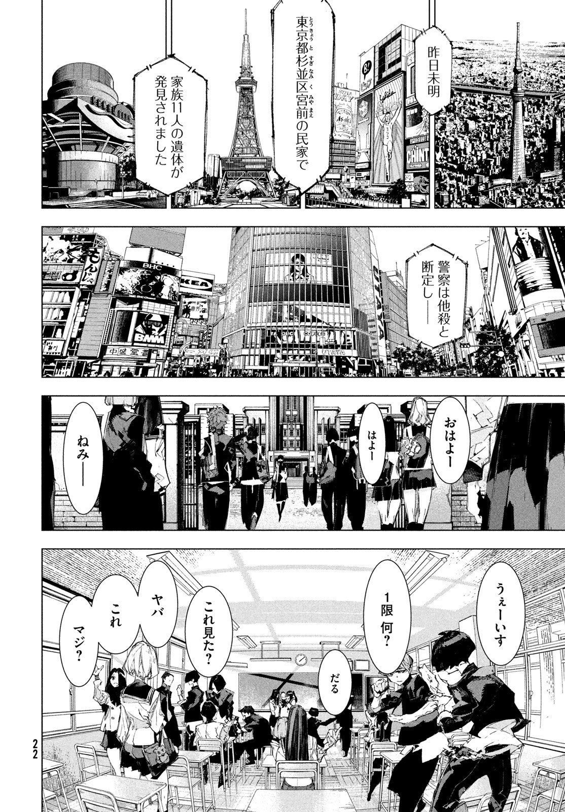 Read GYAKUSATSU KIGEN Chapter 1 [High Quality / Full] - Page 20 - nicomanga.net