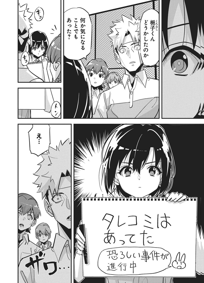 Read PEN TO WAPPA TO JIJITSU-KON Chapter 58 [High Quality / Full] - Page 7 - nicomanga.net