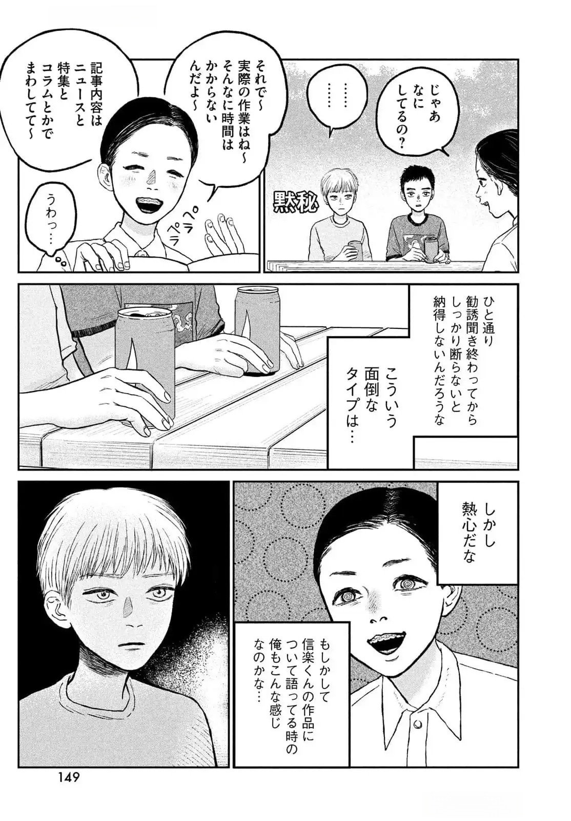 DOKUDAMI NO HANA SAKU KORO Chapter 11 page 18 - nihonkuni.com