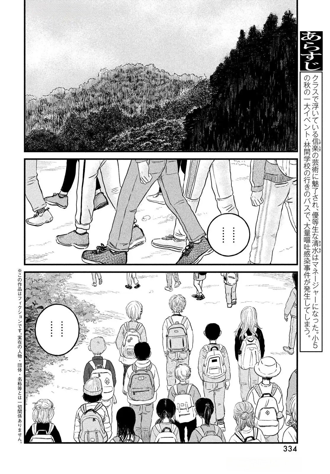 DOKUDAMI NO HANA SAKU KORO Chapter 15 page 2 - nihonkuni.com