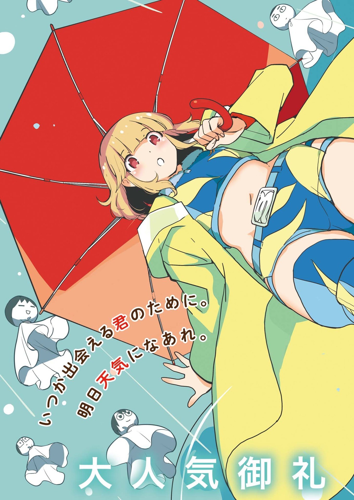 Read YOSHIDA LEMON DROPS Chapter 63 [High Quality / Full] - Page 2 - nicomanga.net