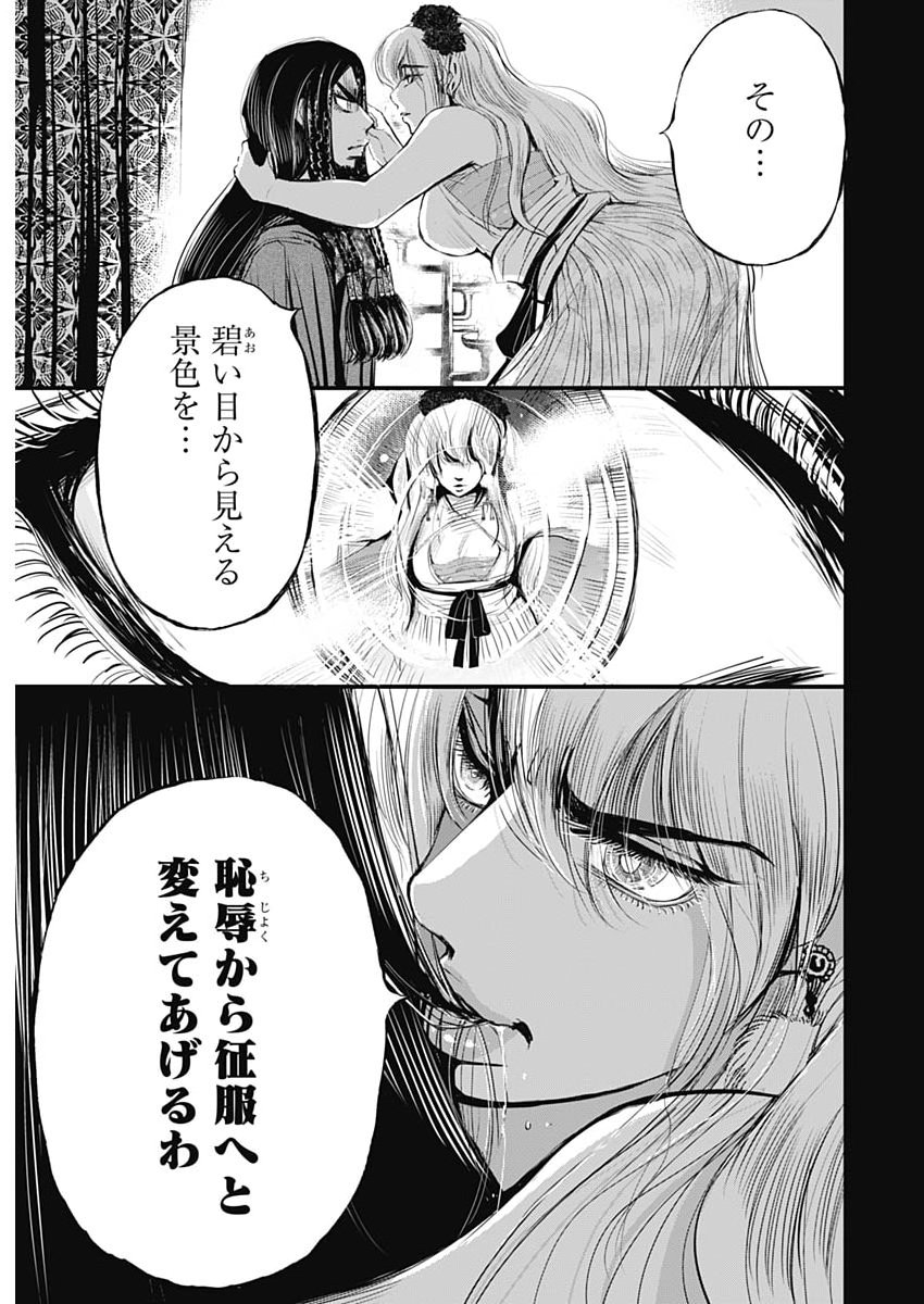 Read RED MUDAN Chapter 97 [High Quality / Full] - Page 19 - nicomanga.net
