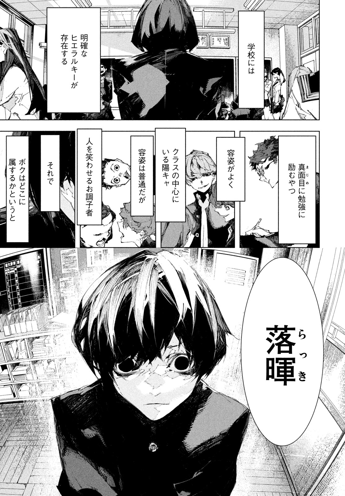 Read GYAKUSATSU KIGEN Chapter 1 [High Quality / Full] - Page 21 - nicomanga.net