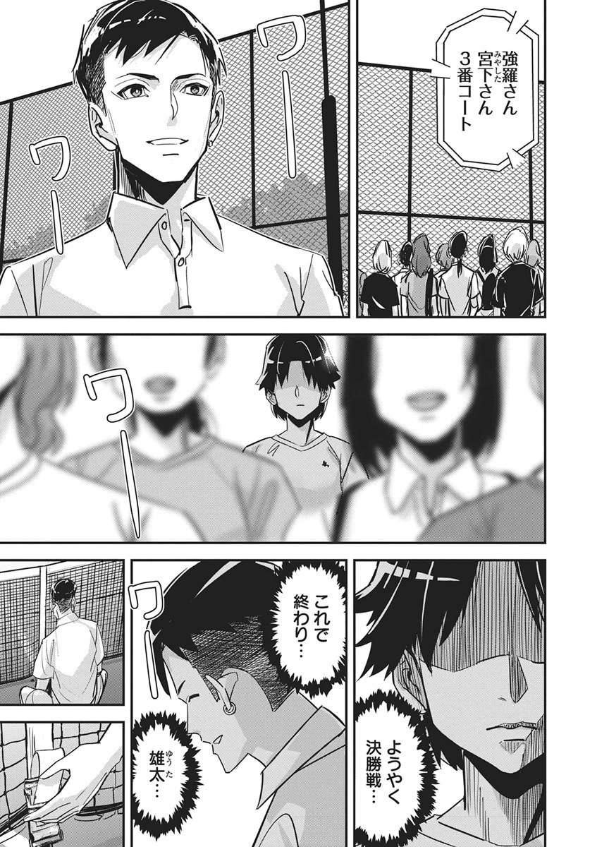 Read PEN TO WAPPA TO JIJITSU-KON Chapter 58 [High Quality / Full] - Page 8 - nicomanga.net