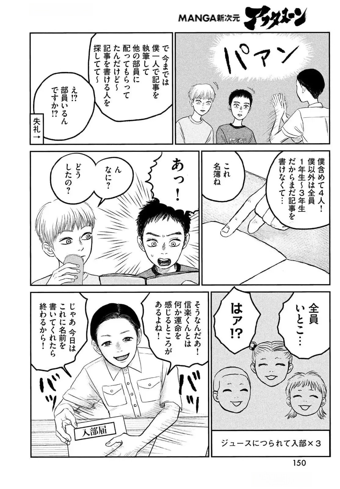 DOKUDAMI NO HANA SAKU KORO Chapter 11 page 19 - nihonkuni.com
