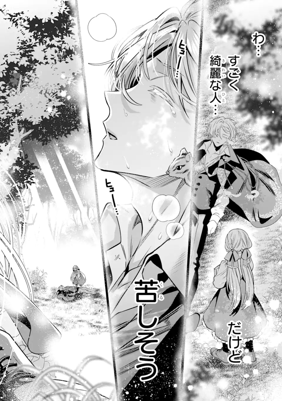 KONYAKUSHA WO SUTETARA, TANOSHII MAHOU GAKKOU NO SEIKATSU WA MATTE IMASHITA! Chapter 1.2 page 23 - nihonkuni.com