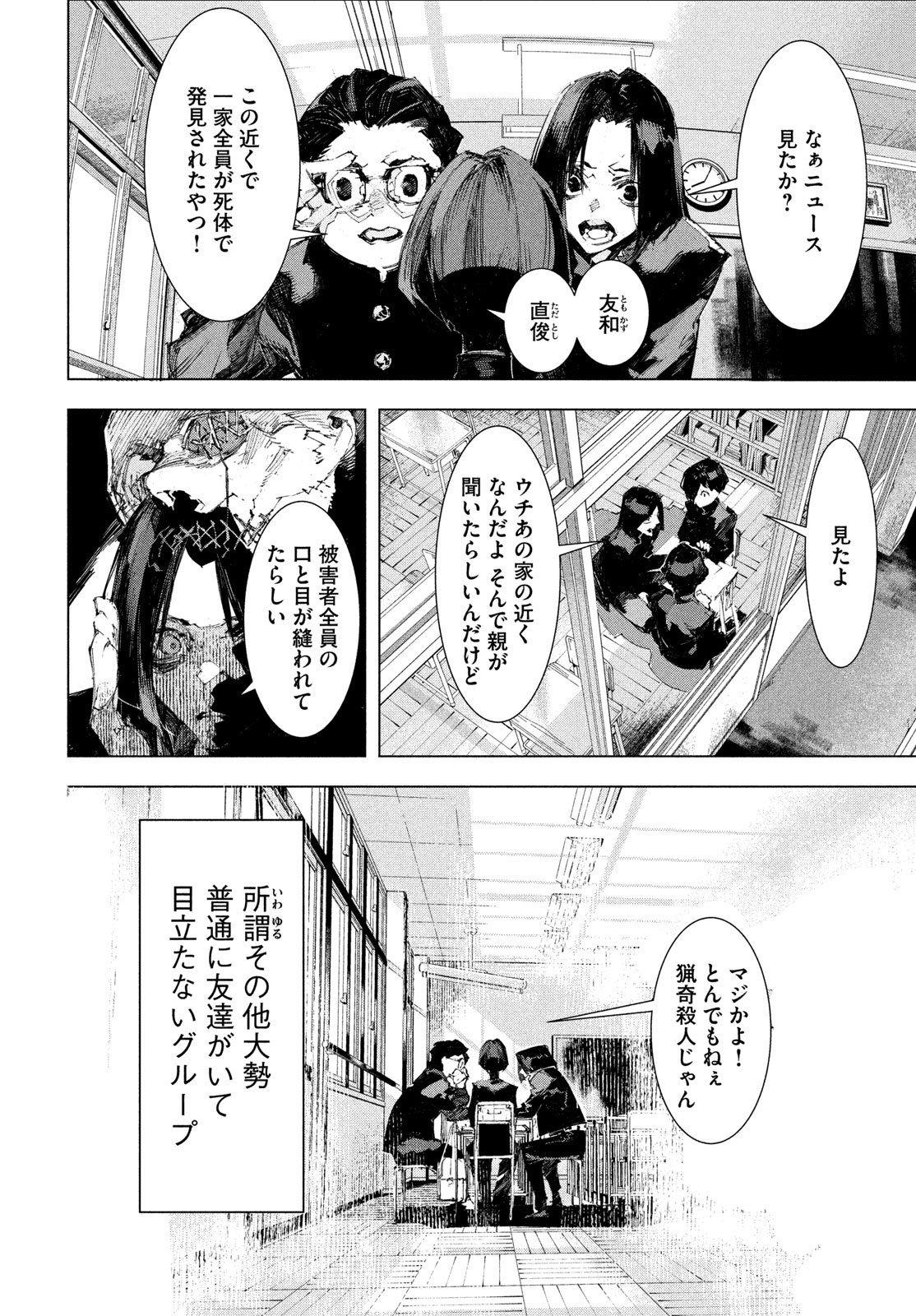 Read GYAKUSATSU KIGEN Chapter 1 [High Quality / Full] - Page 22 - nicomanga.net