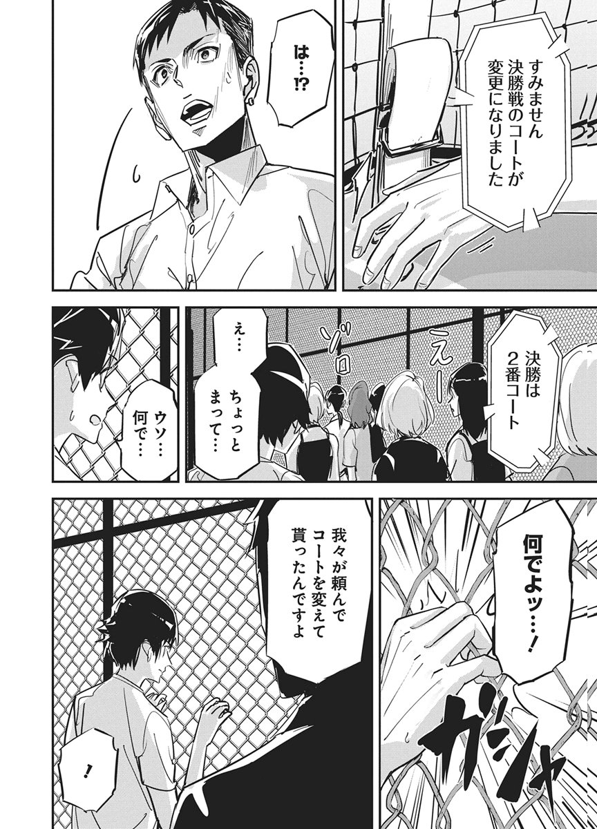 Read PEN TO WAPPA TO JIJITSU-KON Chapter 58 [High Quality / Full] - Page 9 - nicomanga.net