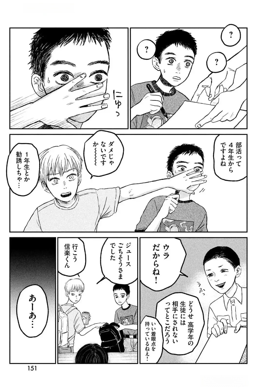DOKUDAMI NO HANA SAKU KORO Chapter 11 page 20 - nihonkuni.com