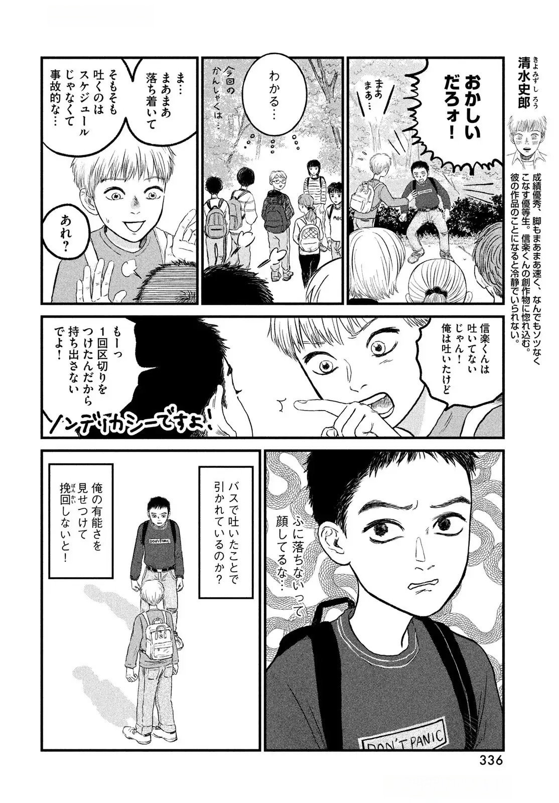 DOKUDAMI NO HANA SAKU KORO Chapter 15 page 4 - nihonkuni.com