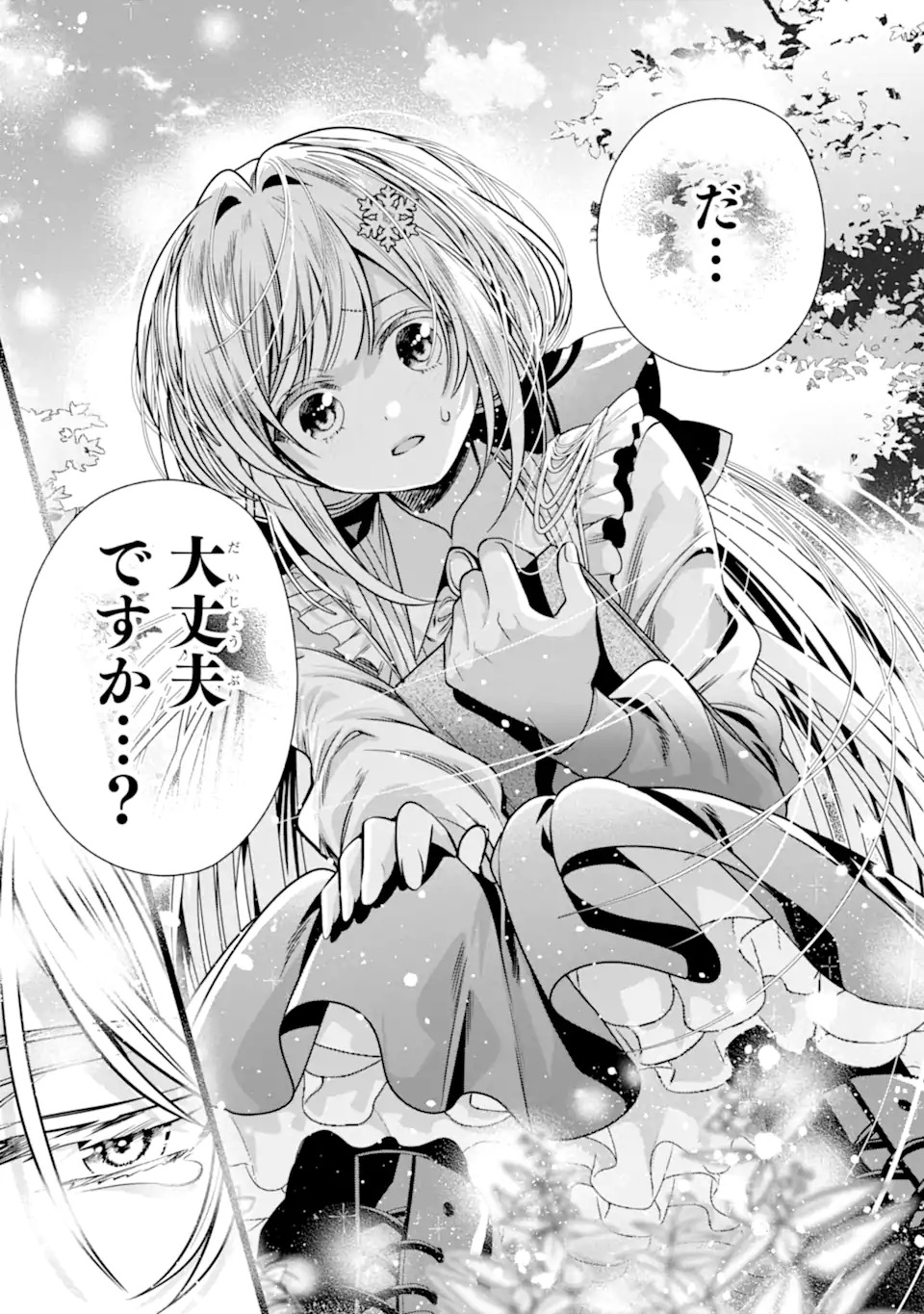 KONYAKUSHA WO SUTETARA, TANOSHII MAHOU GAKKOU NO SEIKATSU WA MATTE IMASHITA! Chapter 1.2 page 24 - nihonkuni.com