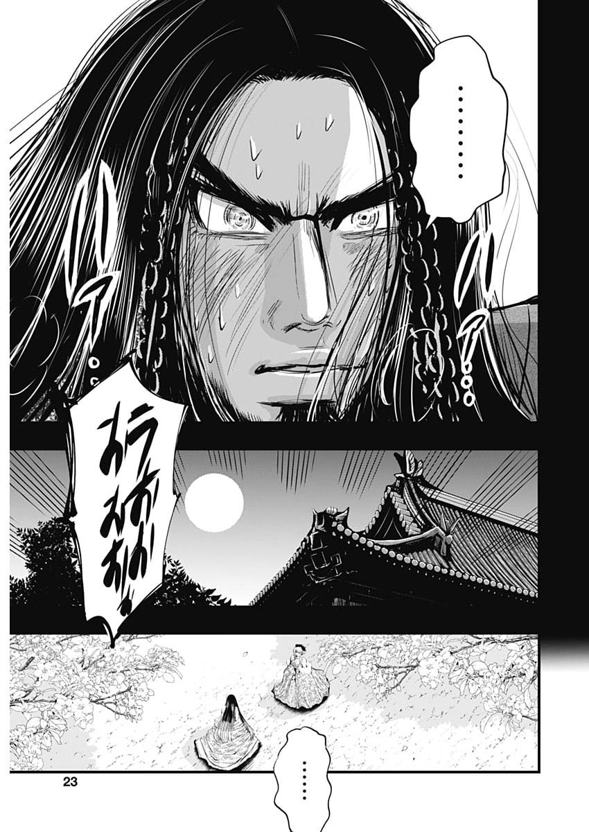 Read RED MUDAN Chapter 97 [High Quality / Full] - Page 21 - nicomanga.net