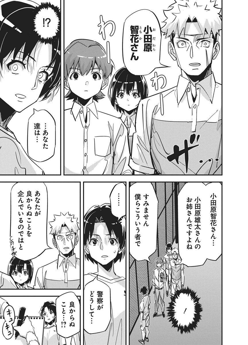 Read PEN TO WAPPA TO JIJITSU-KON Chapter 58 [High Quality / Full] - Page 10 - nicomanga.net