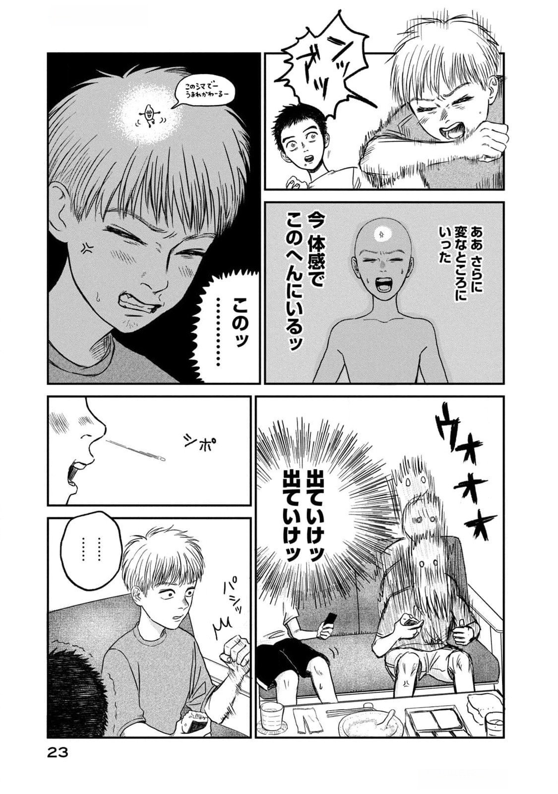 DOKUDAMI NO HANA SAKU KORO Chapter 6 page 21 - nihonkuni.com