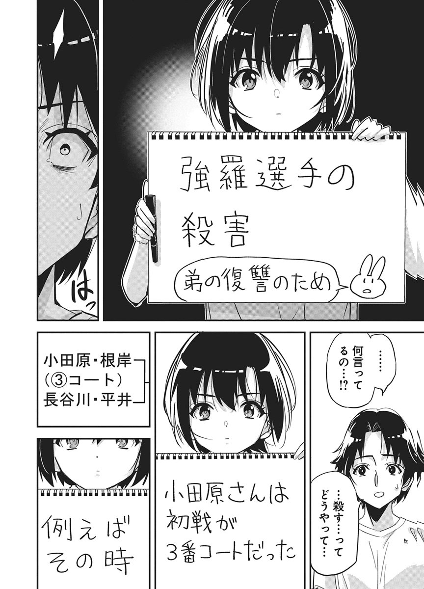Read PEN TO WAPPA TO JIJITSU-KON Chapter 58 [High Quality / Full] - Page 11 - nicomanga.net