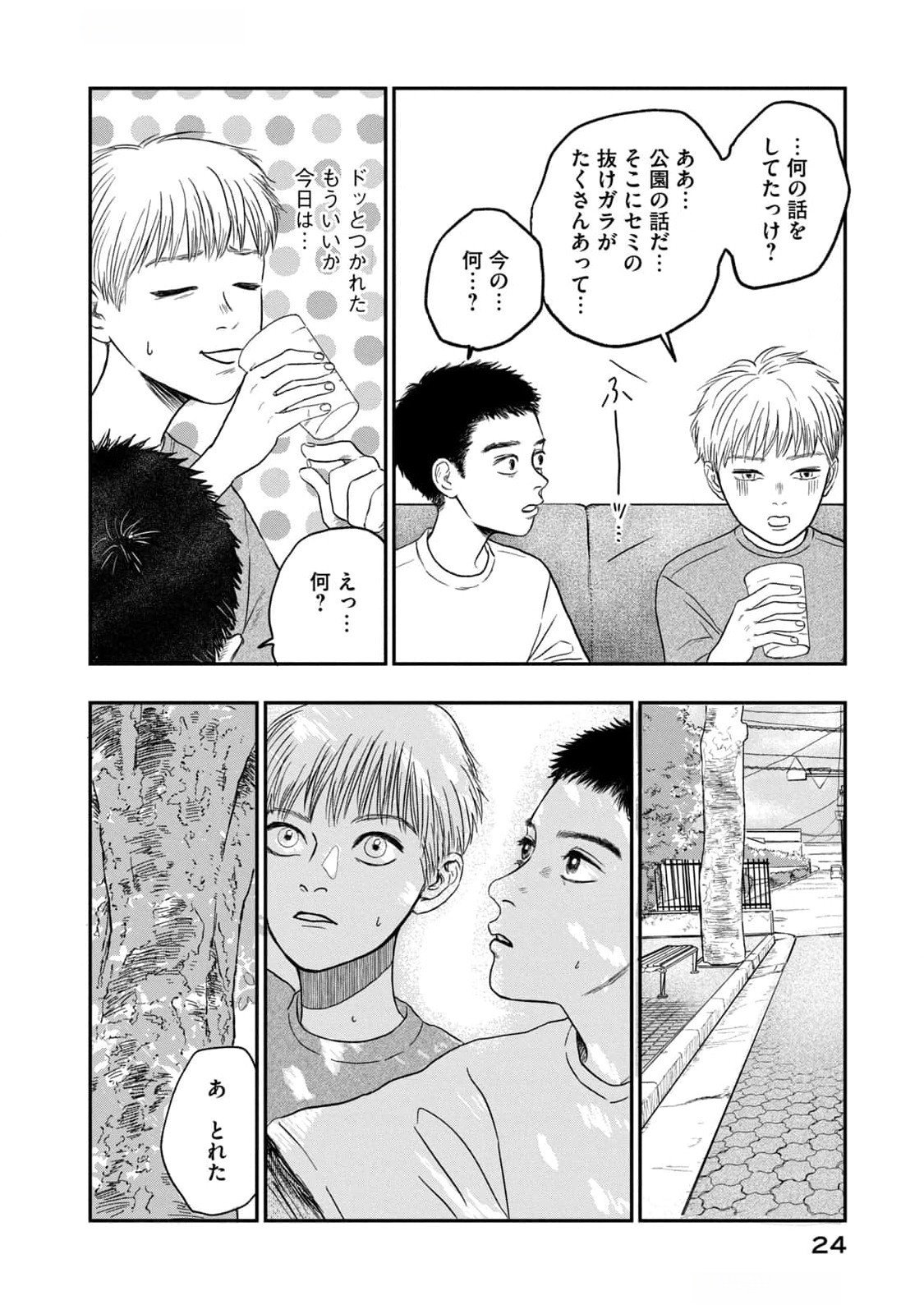 DOKUDAMI NO HANA SAKU KORO Chapter 6 page 22 - nihonkuni.com