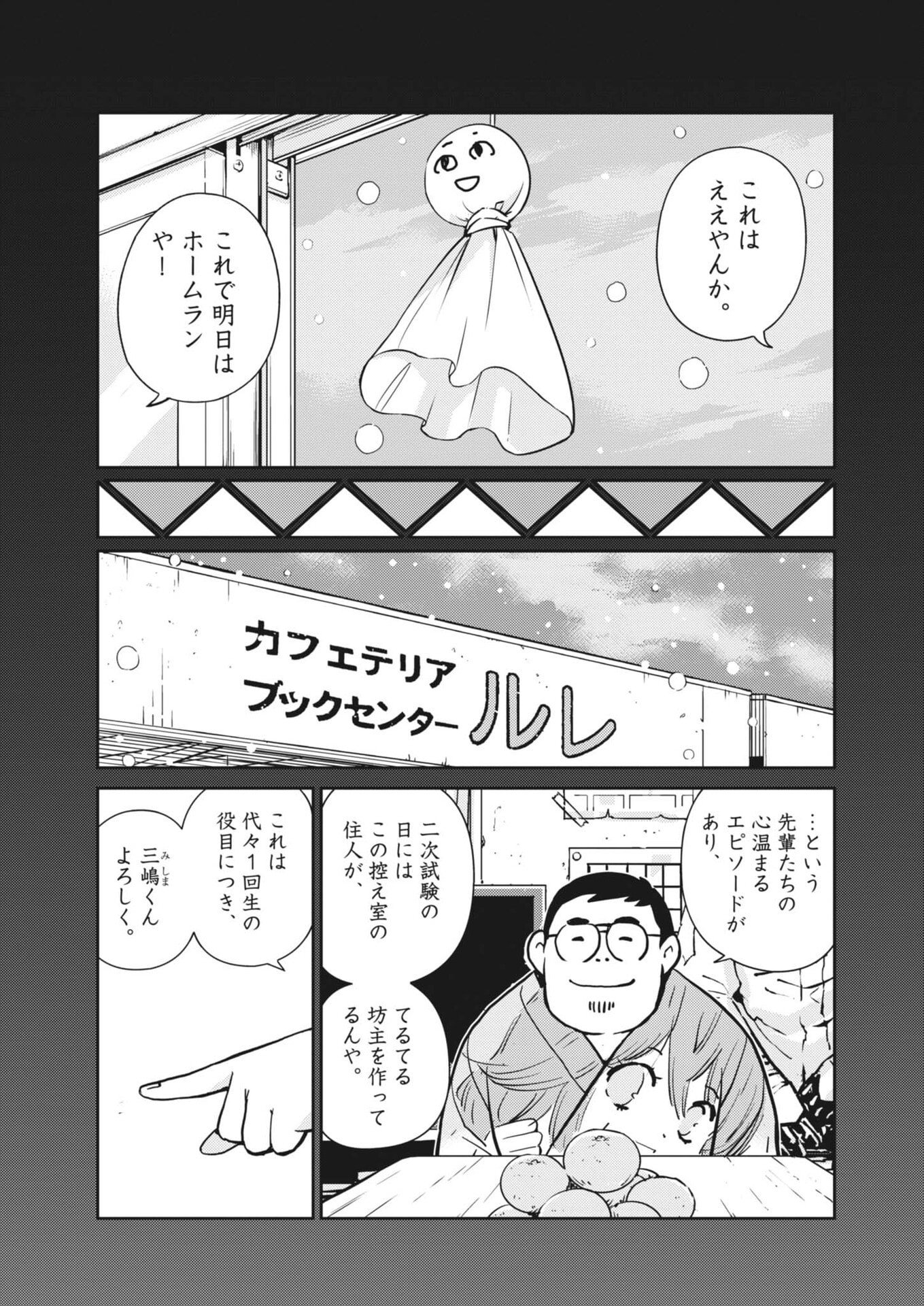 Read YOSHIDA LEMON DROPS Chapter 63 [High Quality / Full] - Page 5 - nicomanga.net