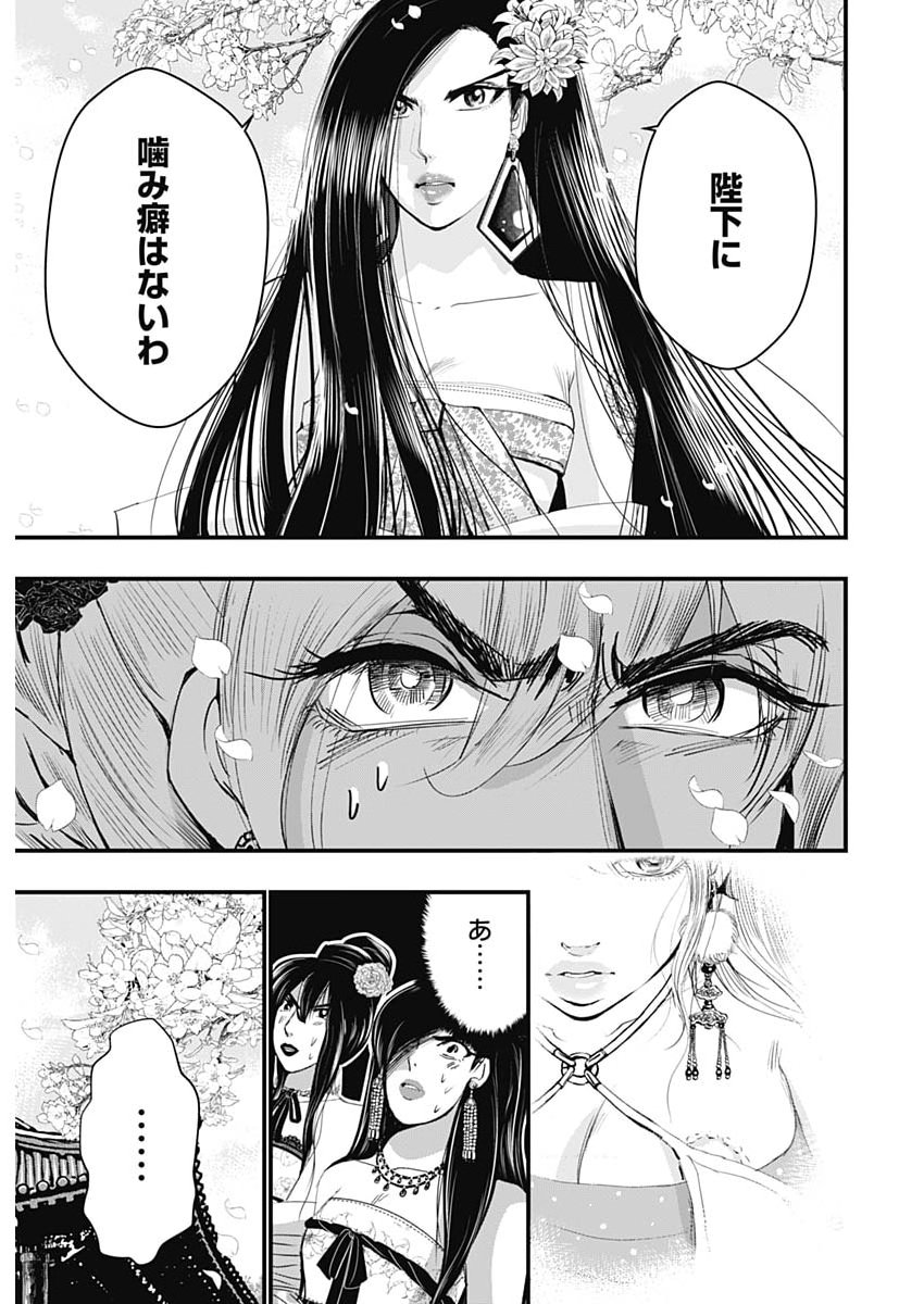 Read RED MUDAN Chapter 97 [High Quality / Full] - Page 23 - nicomanga.net