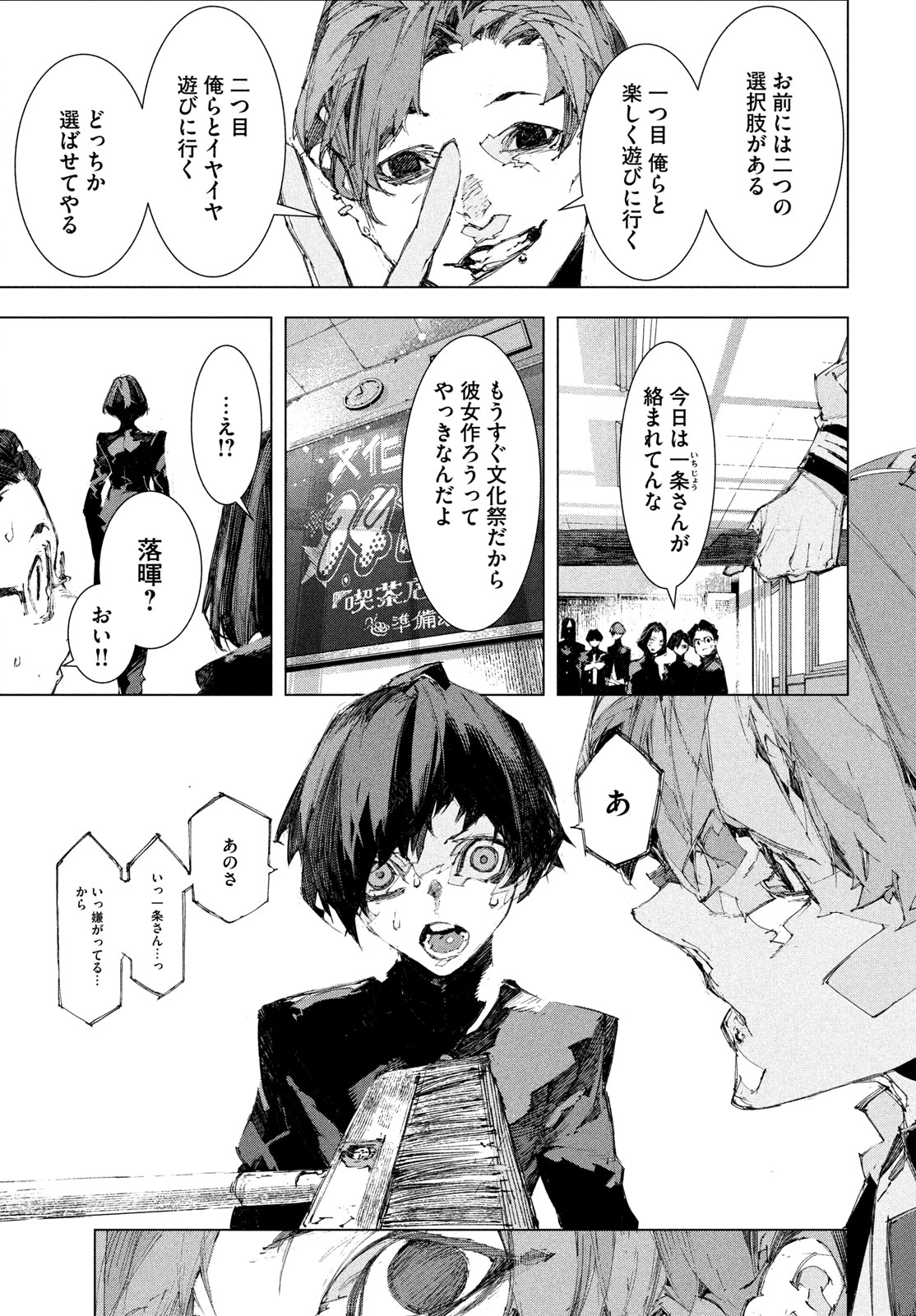 Read GYAKUSATSU KIGEN Chapter 1 [High Quality / Full] - Page 25 - nicomanga.net