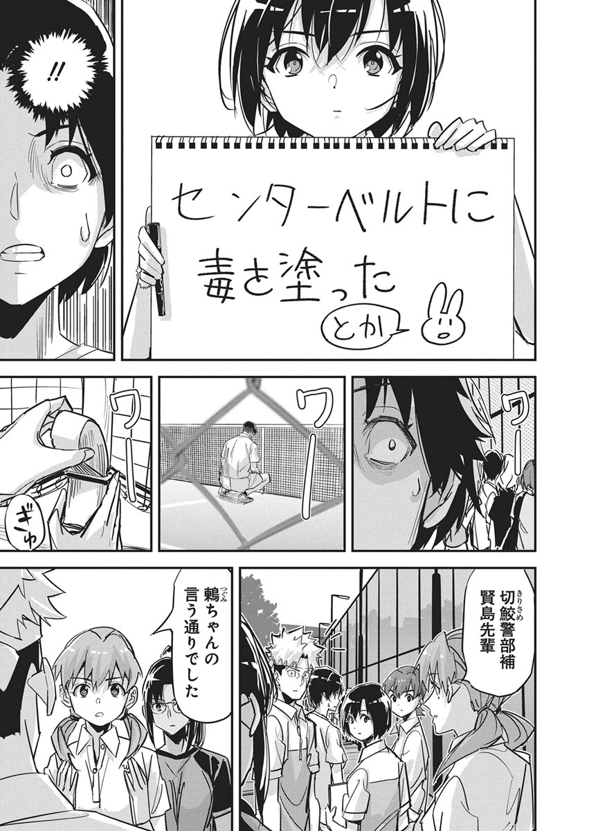 Read PEN TO WAPPA TO JIJITSU-KON Chapter 58 [High Quality / Full] - Page 12 - nicomanga.net