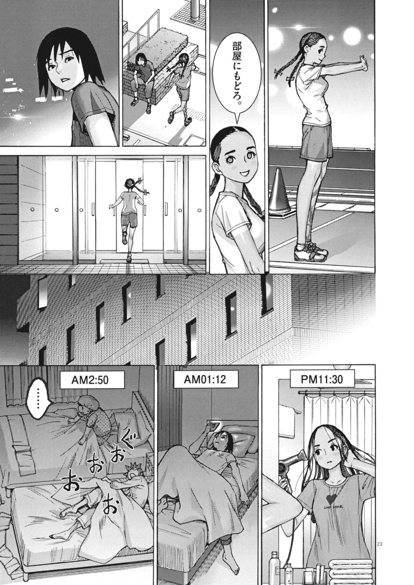 Read MANAZASHI TAMAKO NO JIYU KENKYU Chapter 10 [High Quality / Full] - Page 23 - nicomanga.net
