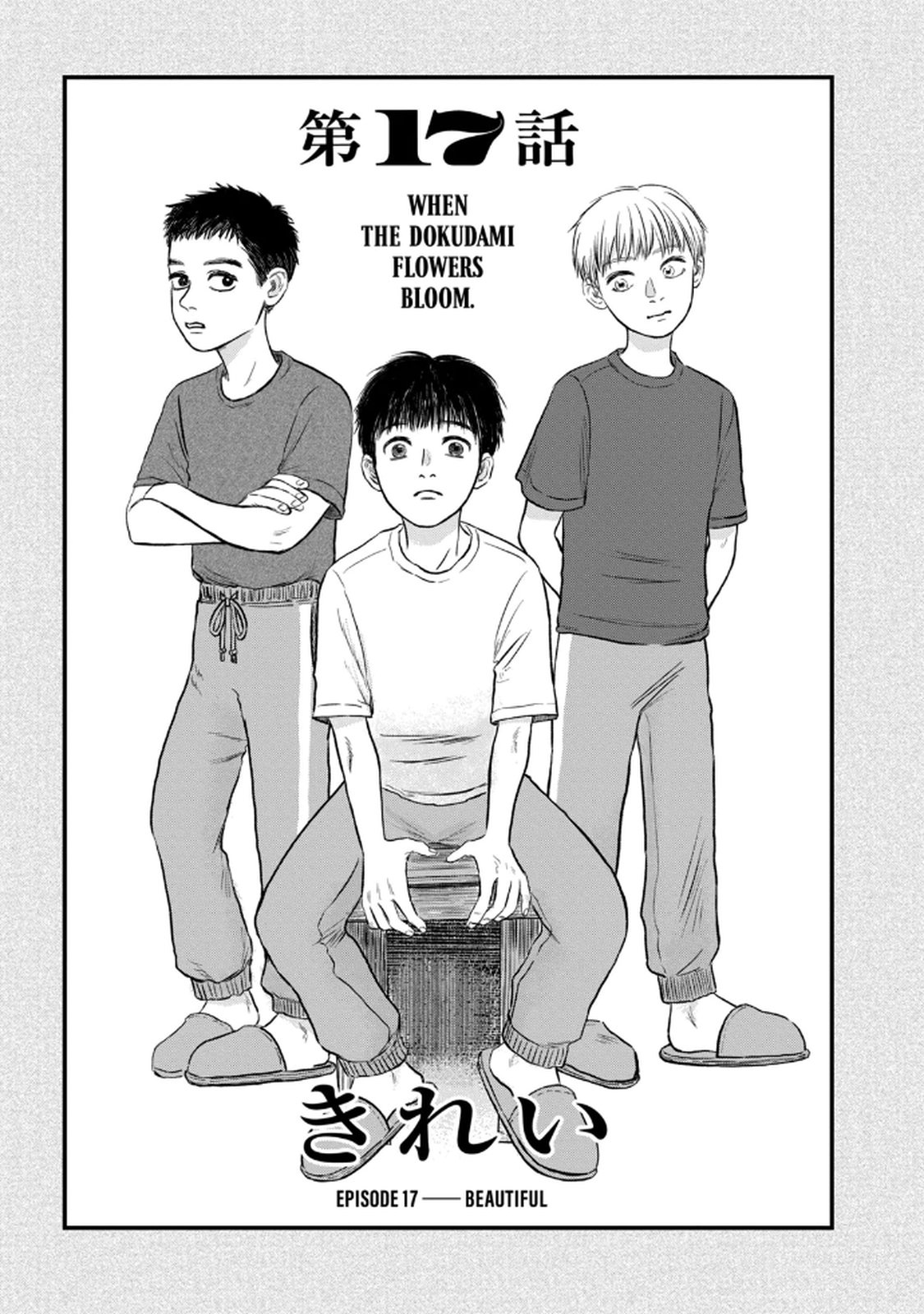 DOKUDAMI NO HANA SAKU KORO Chapter 17 page 1 - nihonkuni.com