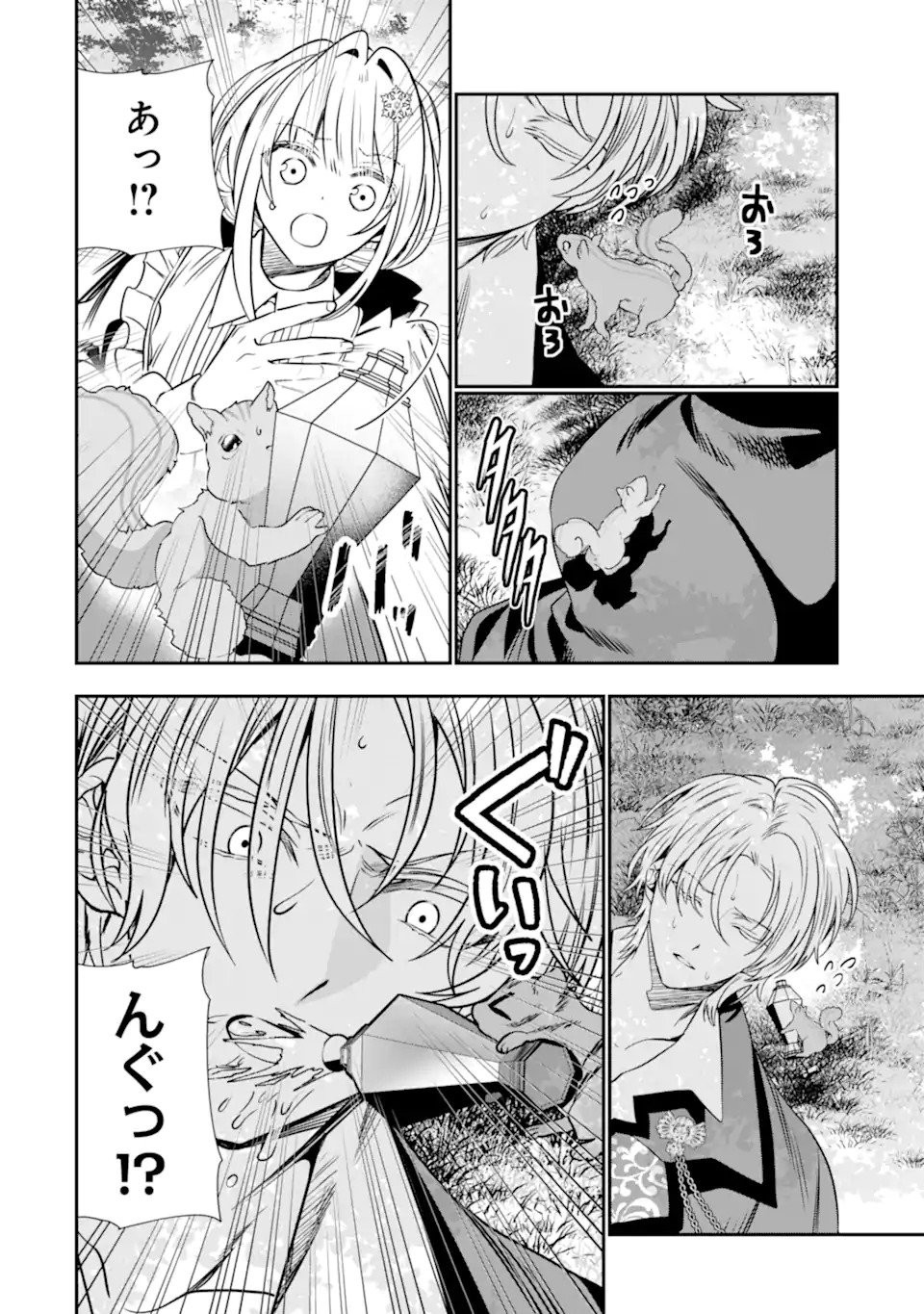 KONYAKUSHA WO SUTETARA, TANOSHII MAHOU GAKKOU NO SEIKATSU WA MATTE IMASHITA! Chapter 1.2 page 27 - nihonkuni.com