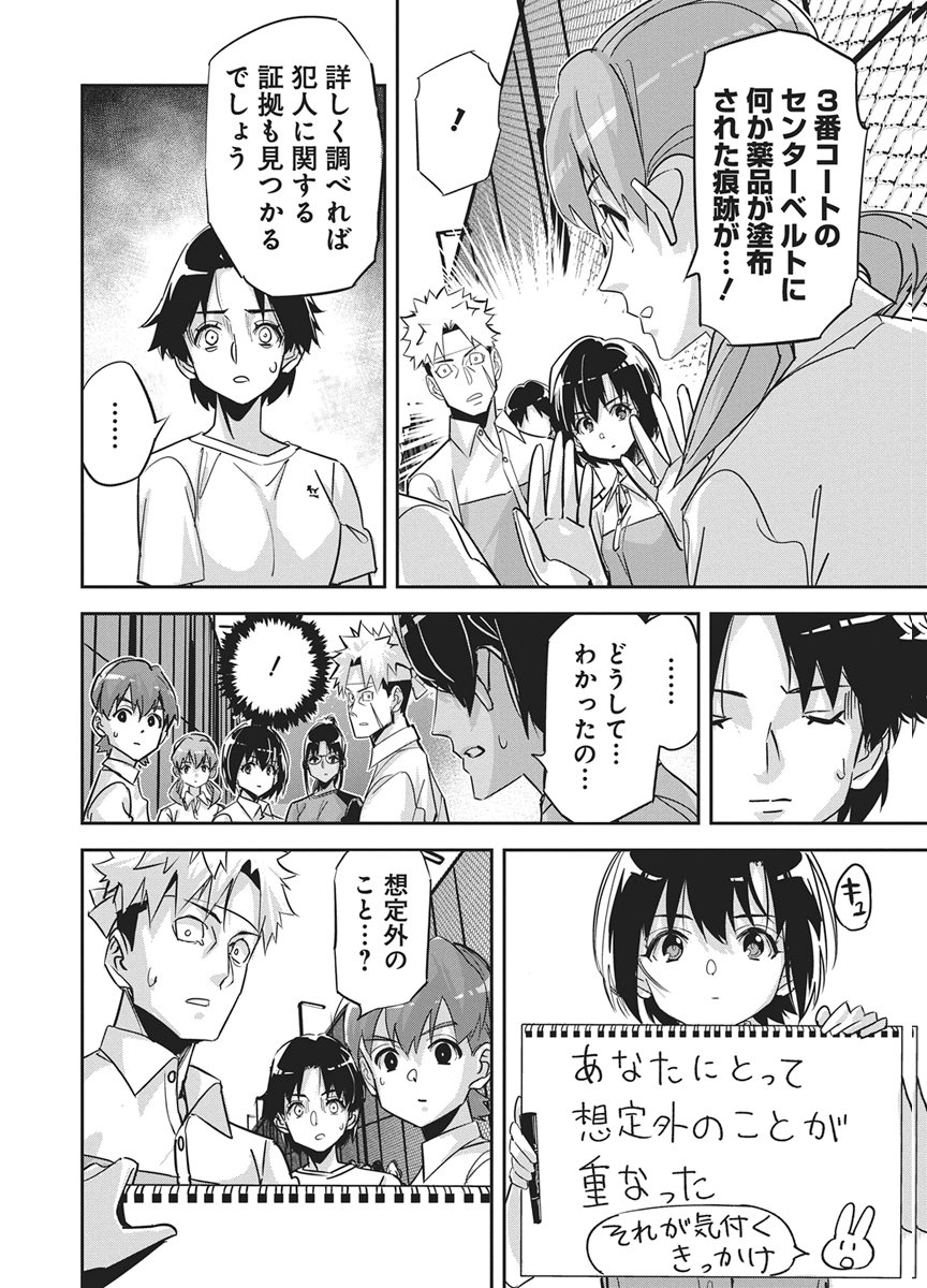 Read PEN TO WAPPA TO JIJITSU-KON Chapter 58 [High Quality / Full] - Page 13 - nicomanga.net