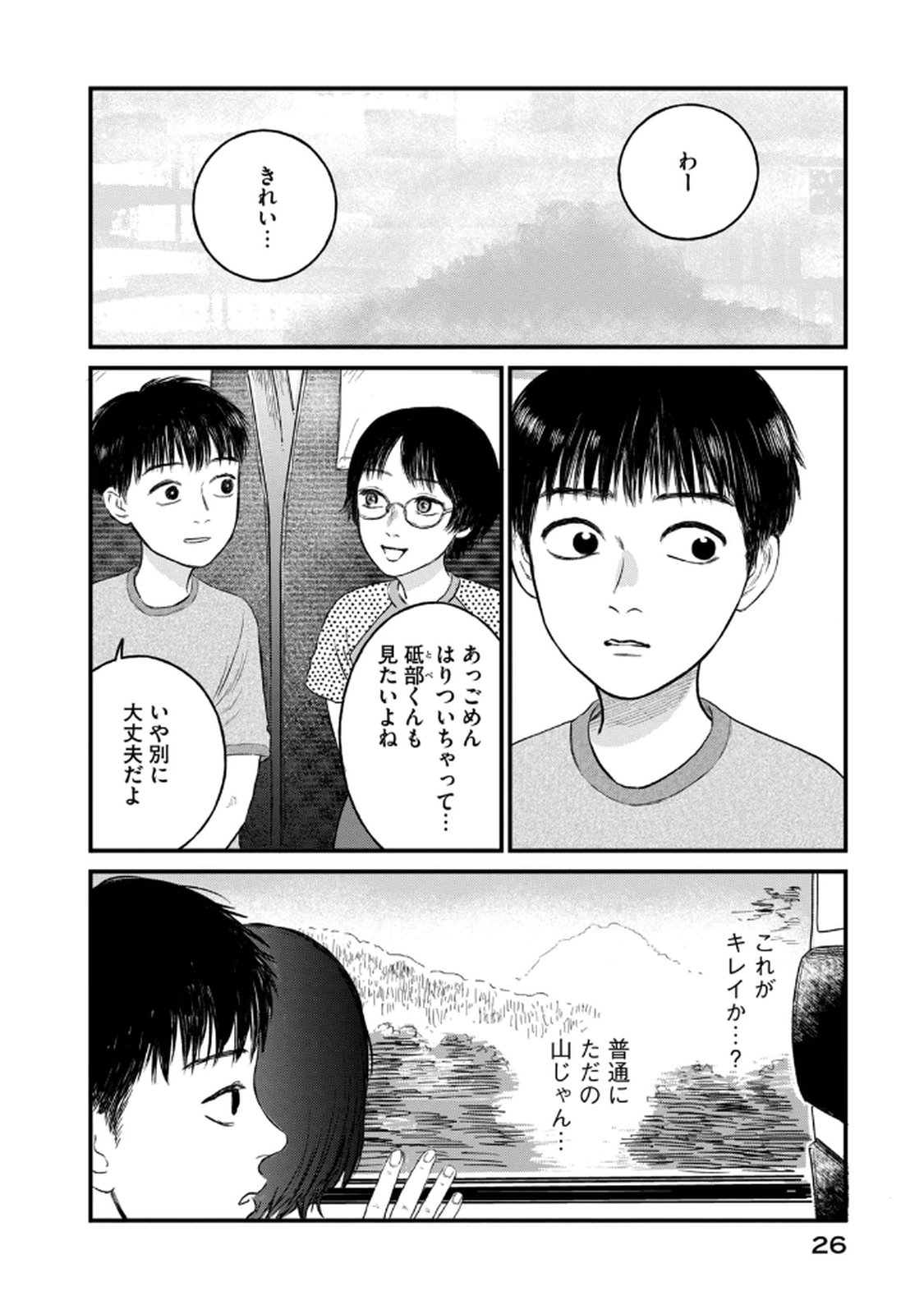 DOKUDAMI NO HANA SAKU KORO Chapter 17 page 2 - nihonkuni.com