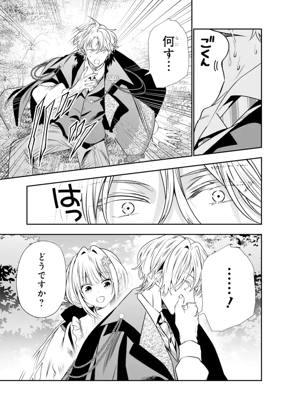 KONYAKUSHA WO SUTETARA, TANOSHII MAHOU GAKKOU NO SEIKATSU WA MATTE IMASHITA! Chapter 1.2 page 28 - nihonkuni.com