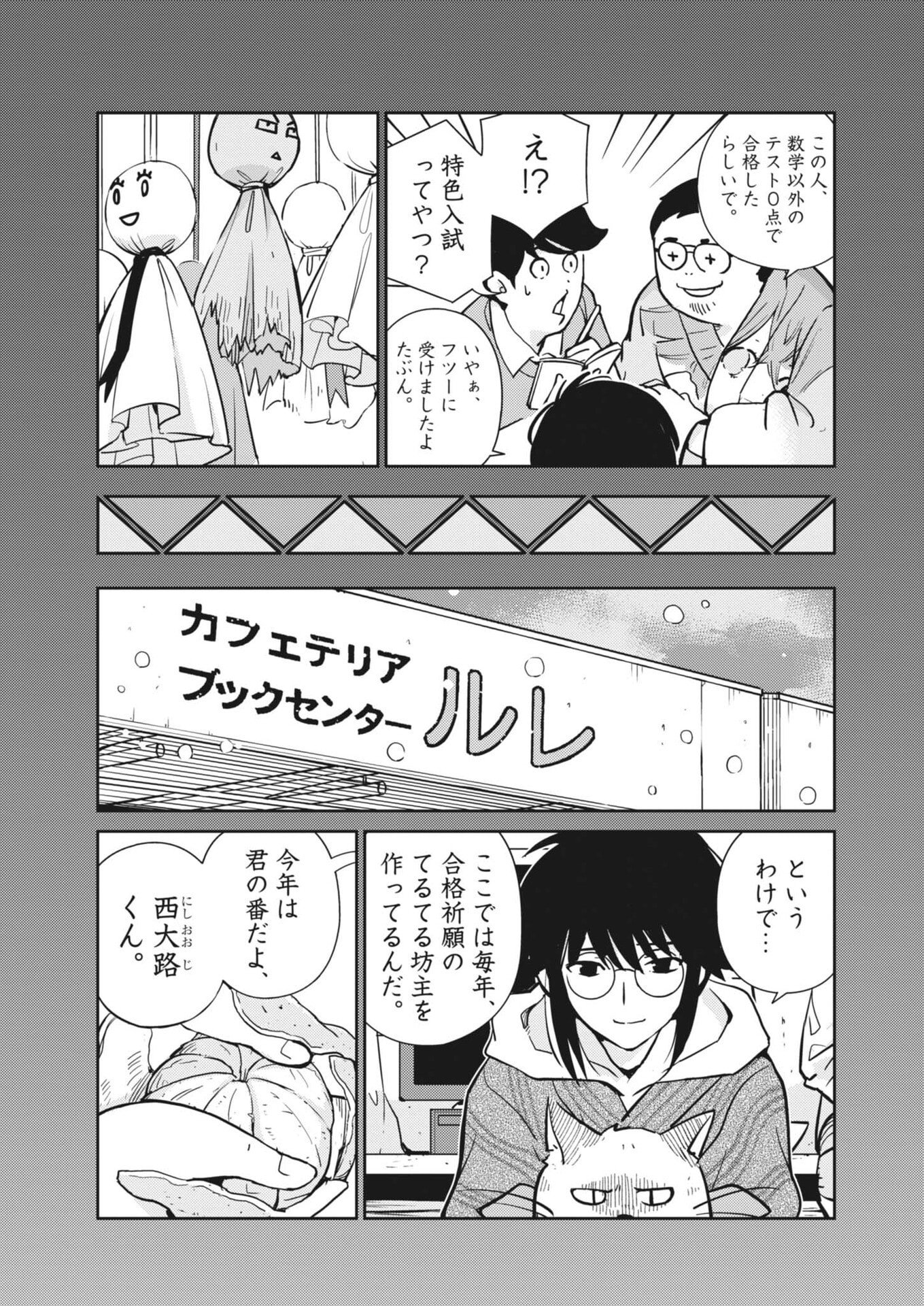 Read YOSHIDA LEMON DROPS Chapter 63 [High Quality / Full] - Page 7 - nicomanga.net