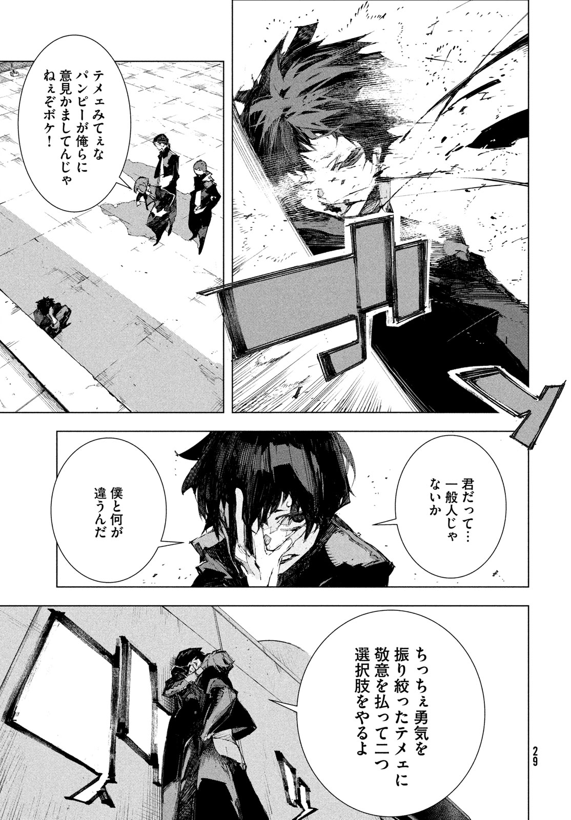 Read GYAKUSATSU KIGEN Chapter 1 [High Quality / Full] - Page 27 - nicomanga.net
