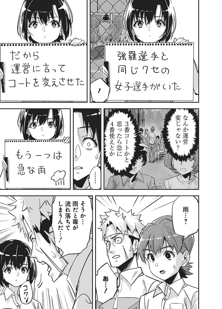 Read PEN TO WAPPA TO JIJITSU-KON Chapter 58 [High Quality / Full] - Page 14 - nicomanga.net